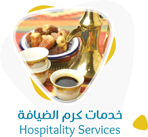 خدمات كرم الضيافة وتوفير عمالة ضيافة