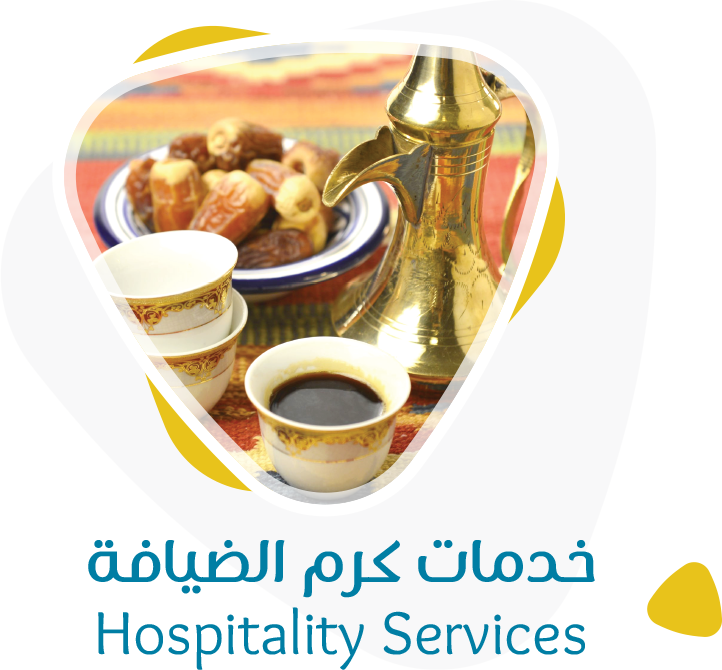 خدمات كرم الضيافة وتوفير عمالة ضيافة